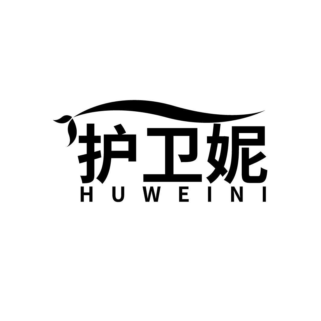 护卫妮
HUWEINI