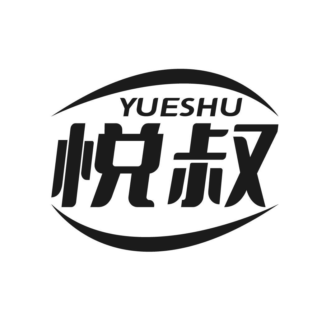 悦叔
YUESHU