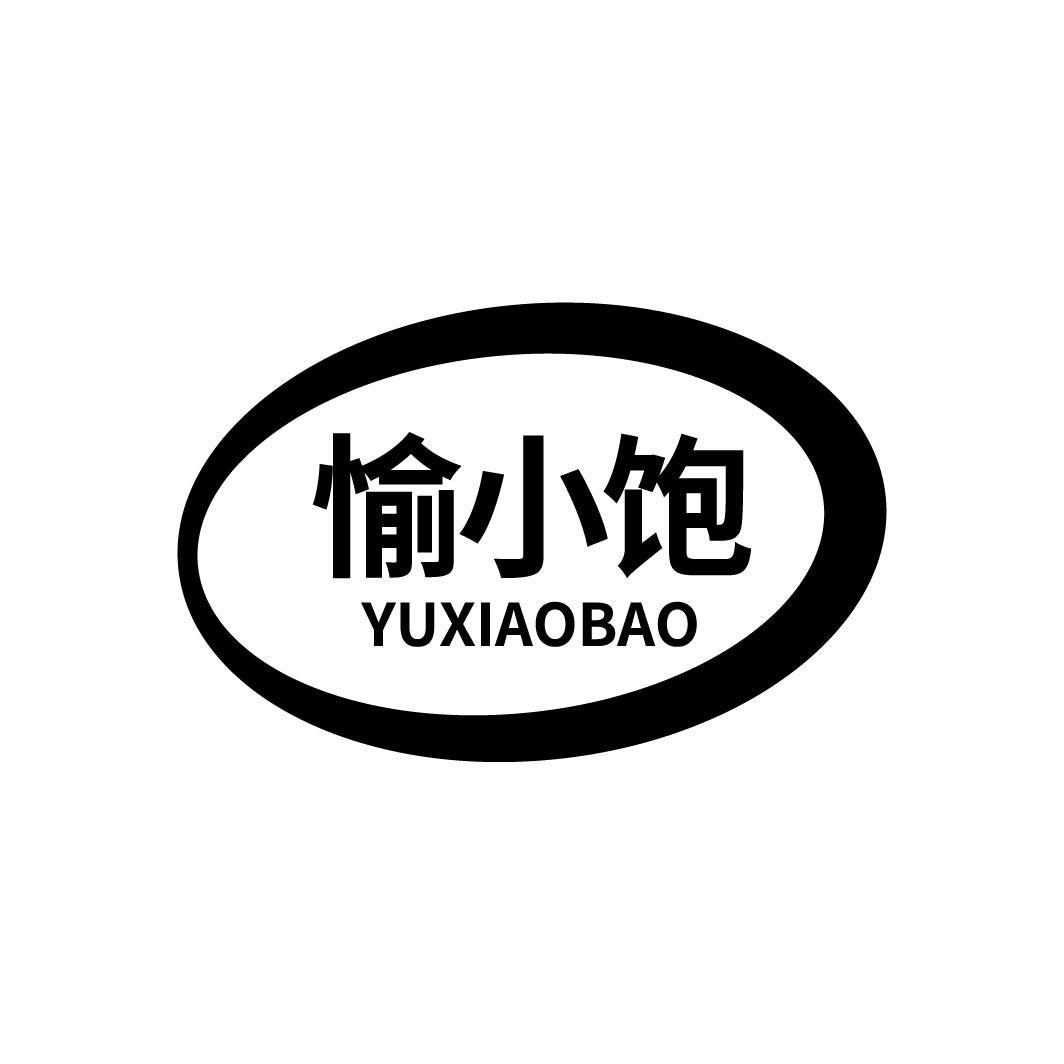 愉小饱
YUXIAOBAO