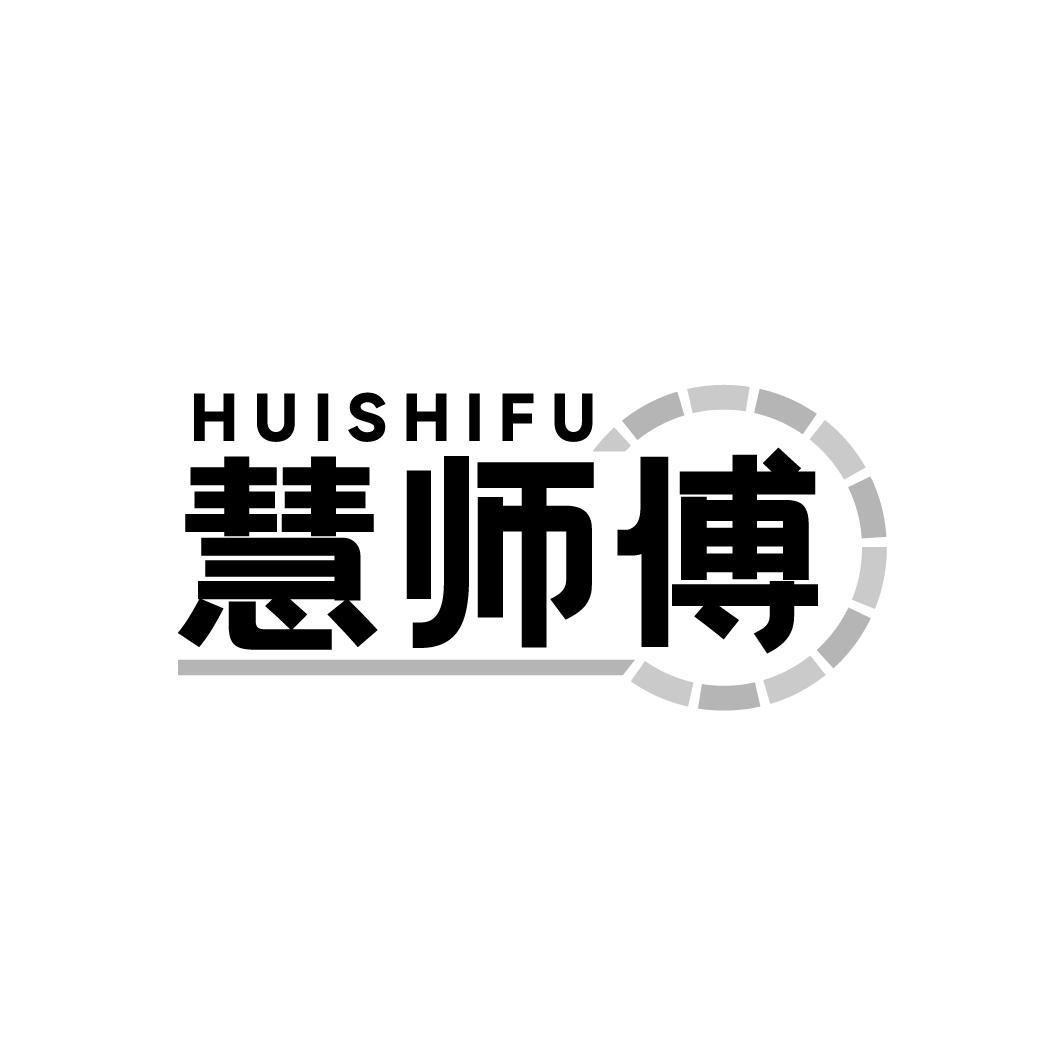 慧师傅
HUISHIFU