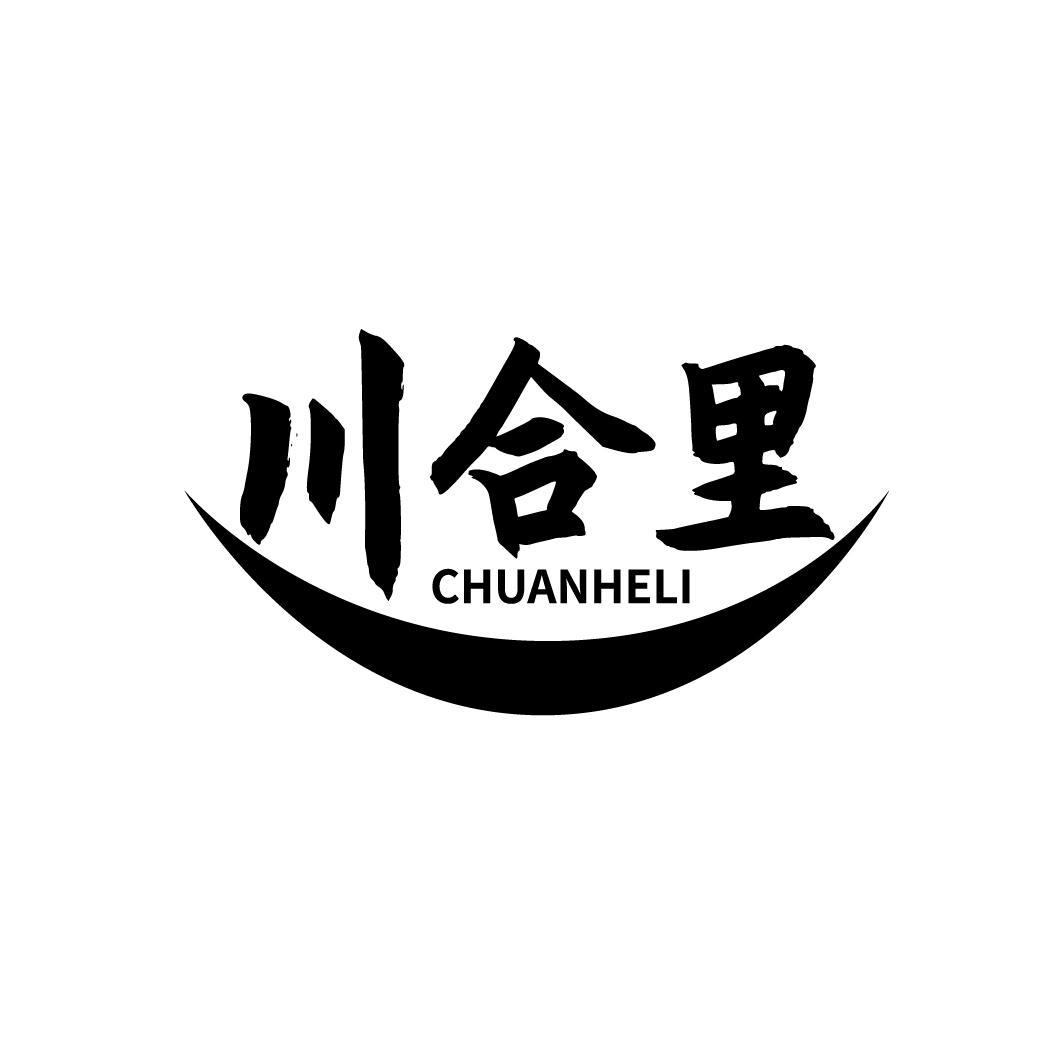 川合里
CHUANHELI