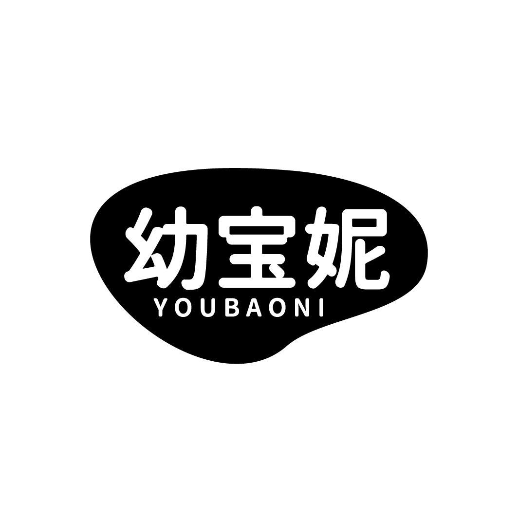 幼宝妮
YOUBAONI