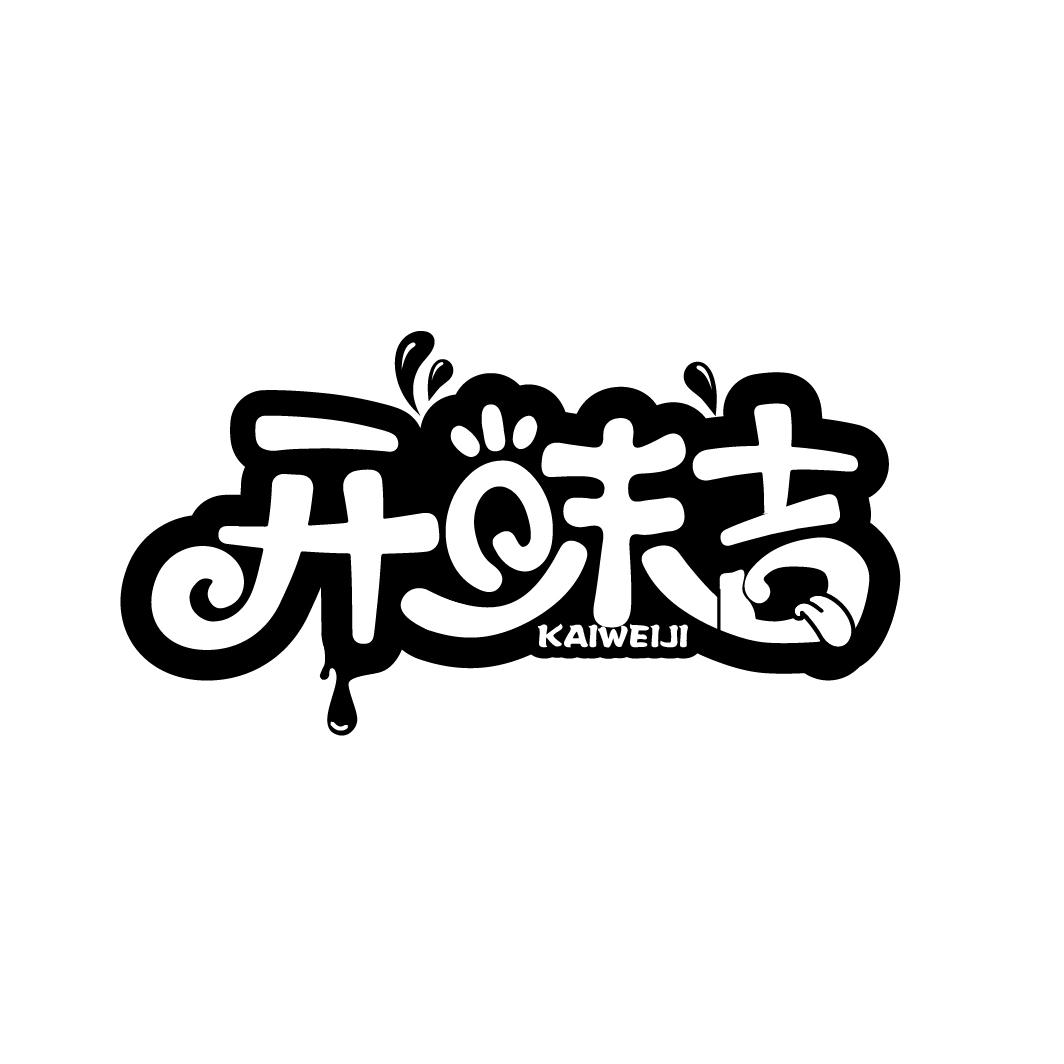 开味吉
KAIWEIJI