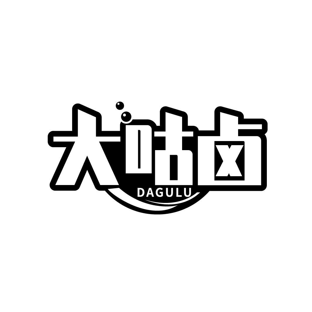 大咕卤
DAGULU