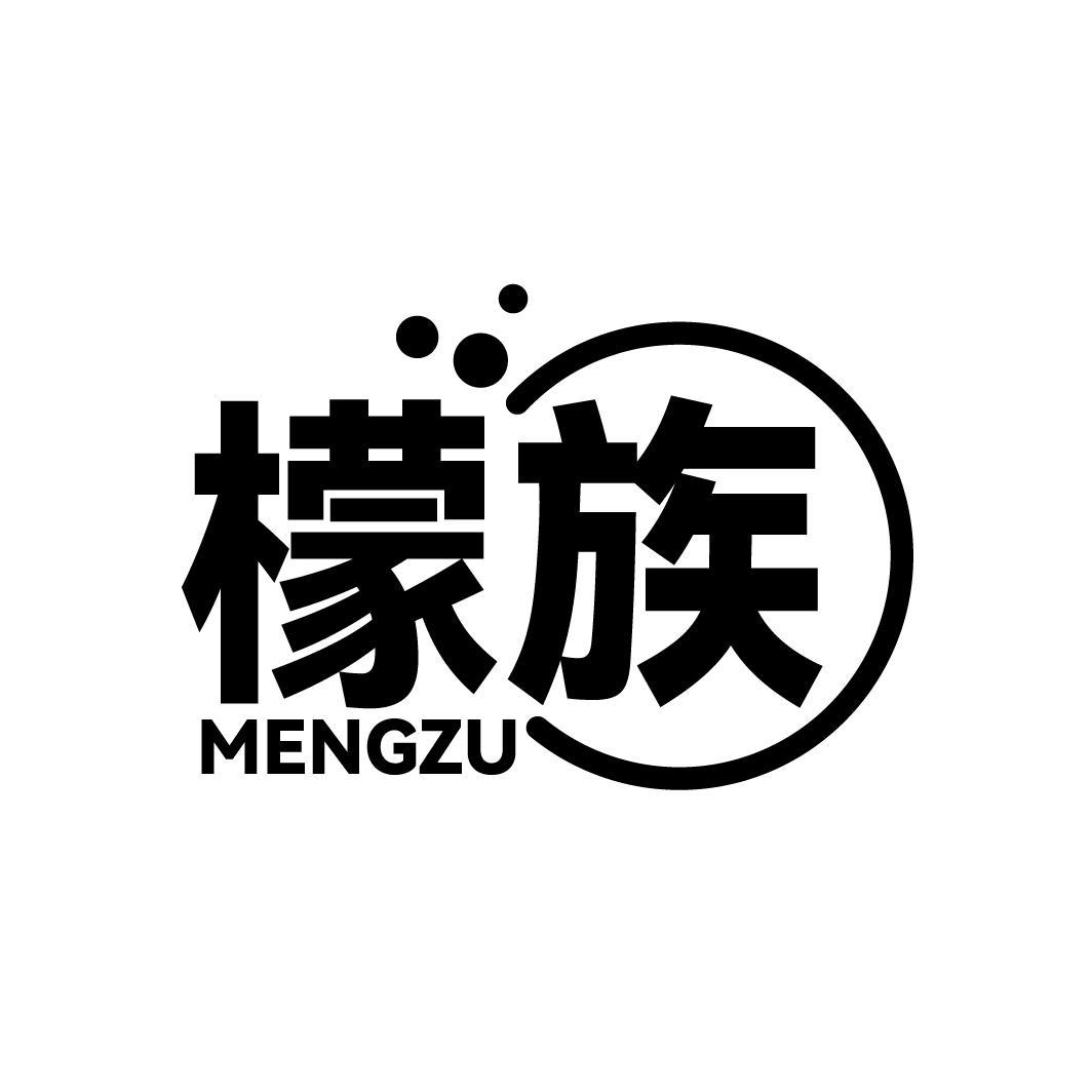 檬族
MENGZU