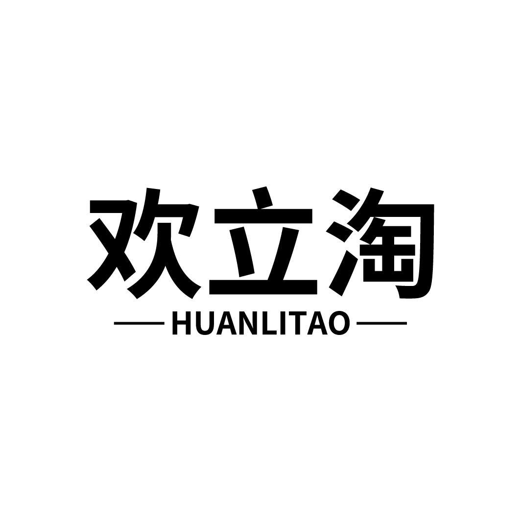 欢立淘
HUANLITAO