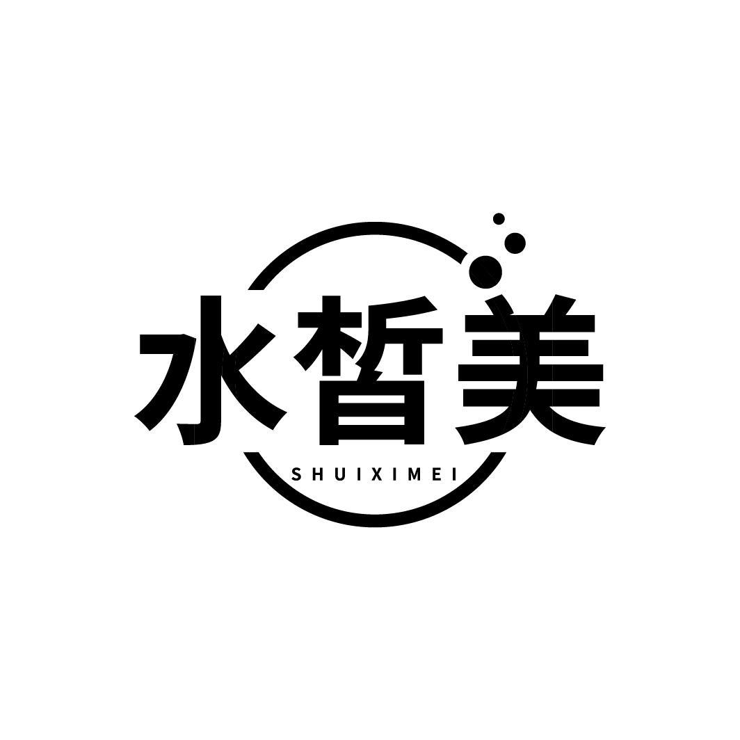 水皙美
SHUIXIMEI