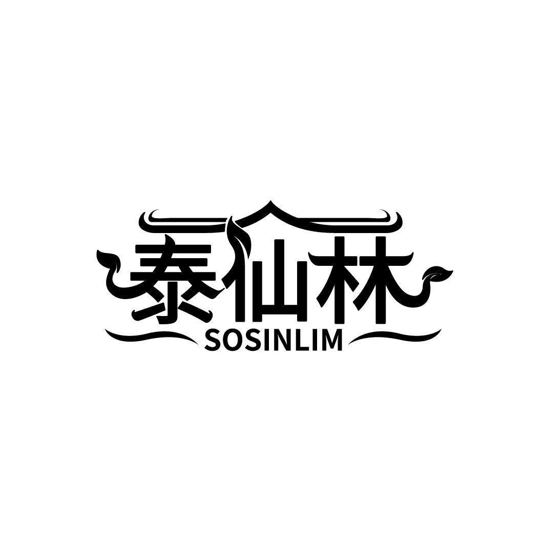 泰仙林
SOSINLIM