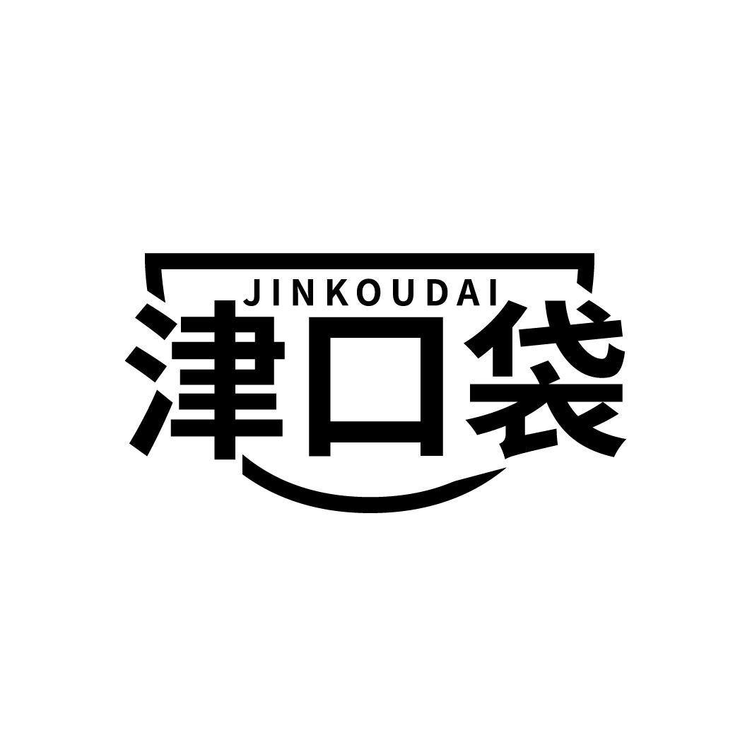 津口袋
JINKOUDAI