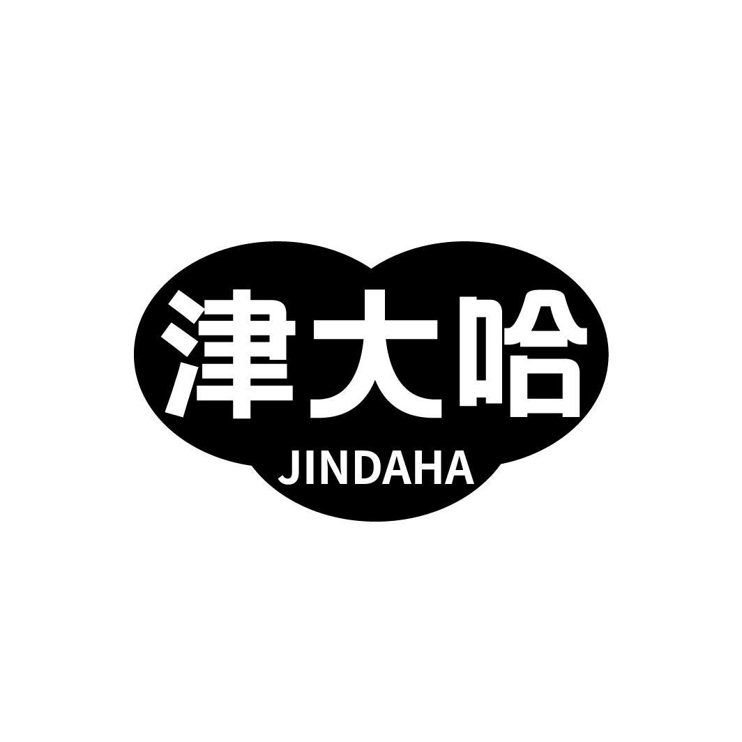 津大哈
JINDAHA