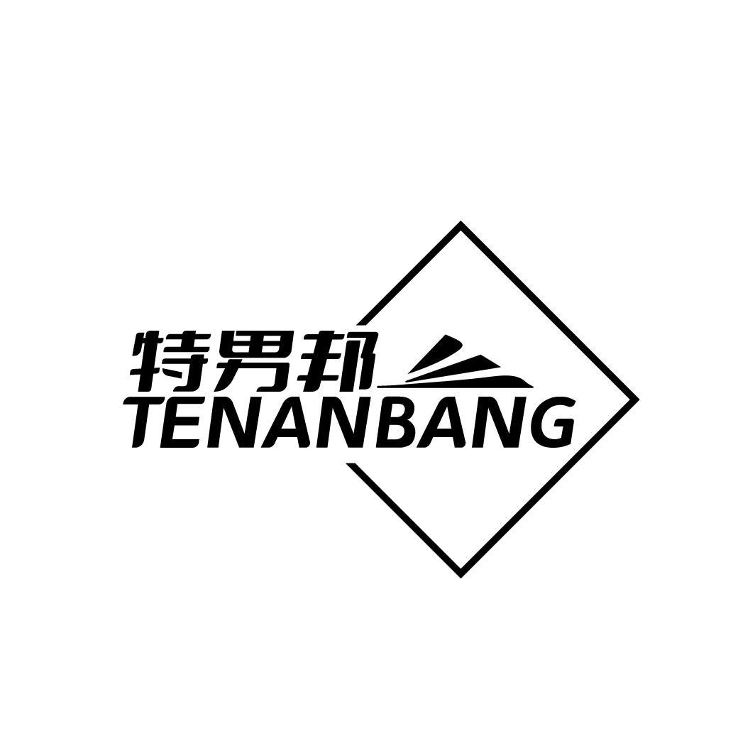 特男邦
TENANBANG