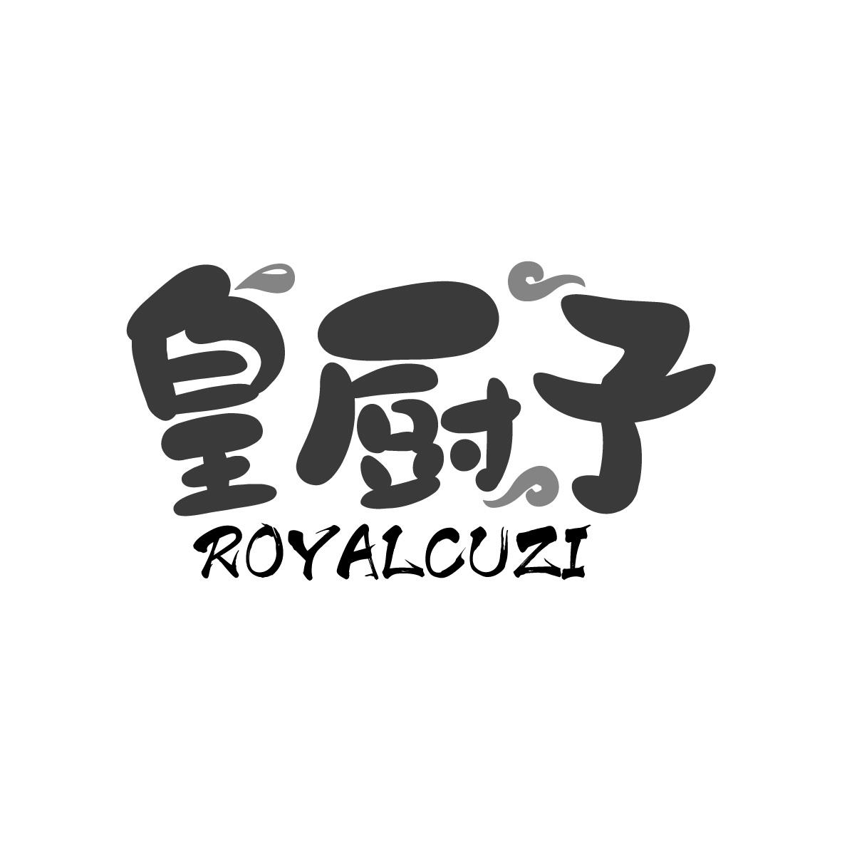 皇厨子
ROYALCUZI