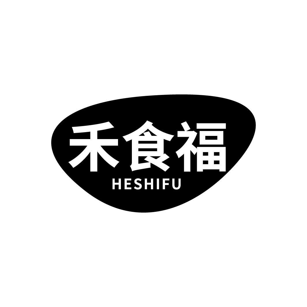 禾食福
HESHIFU