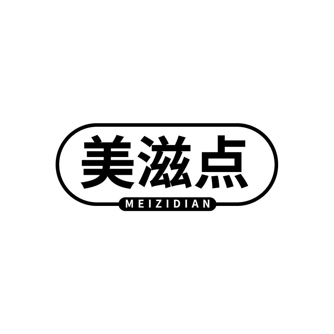 美滋点
MEIZIDIAN