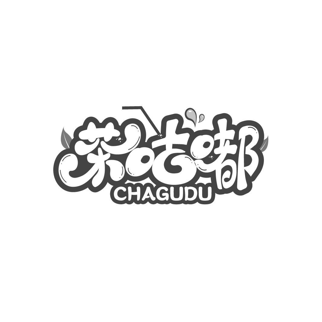 茶咕嘟
CHAGUDU