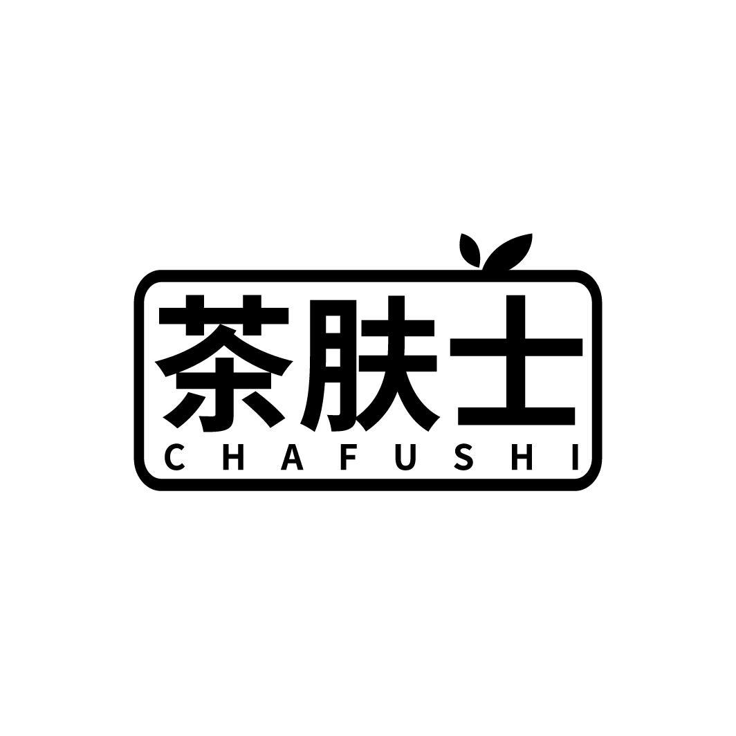茶肤士
CHAFUSHI