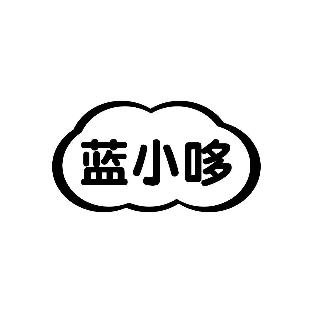 蓝小哆