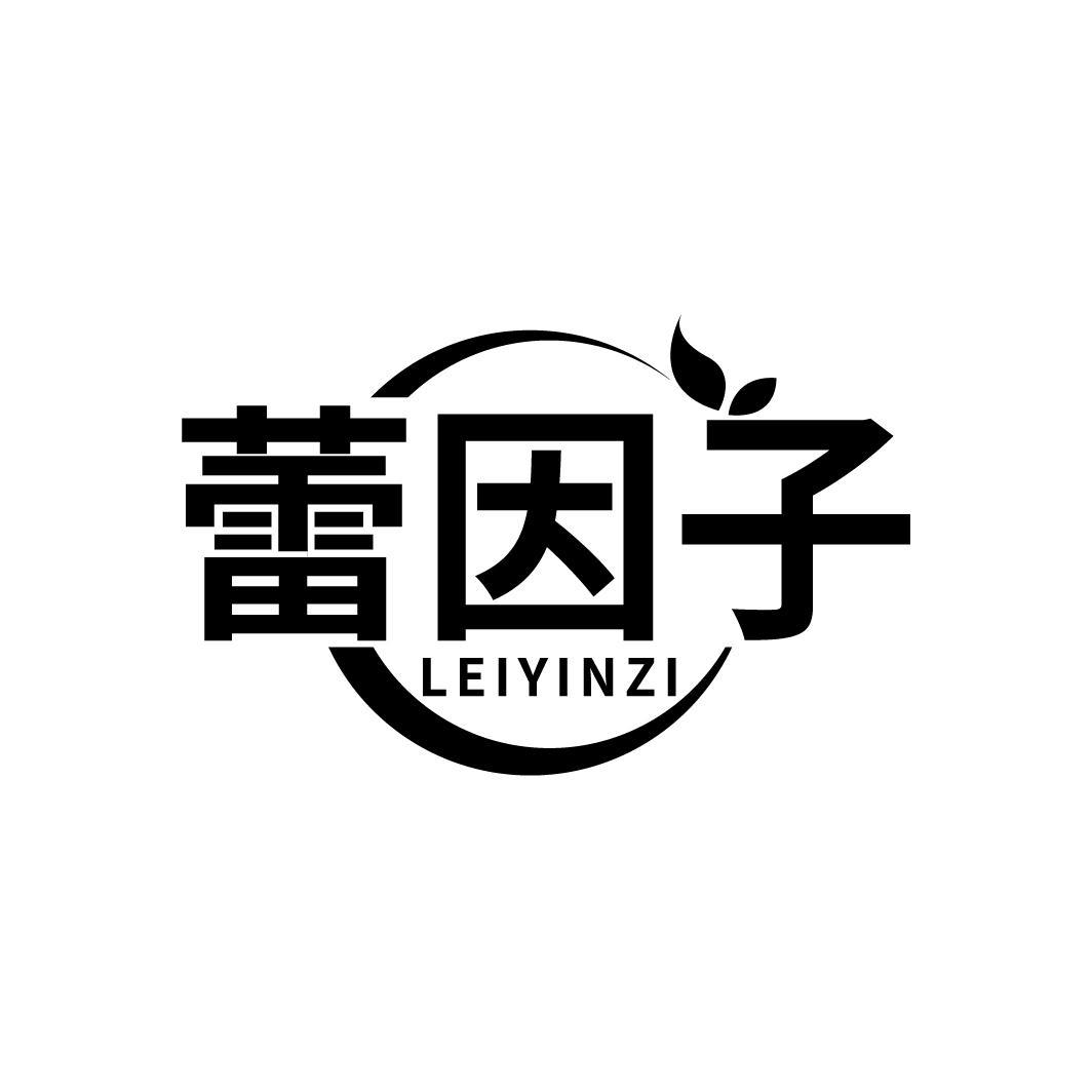 蕾因子
LEIYINZI