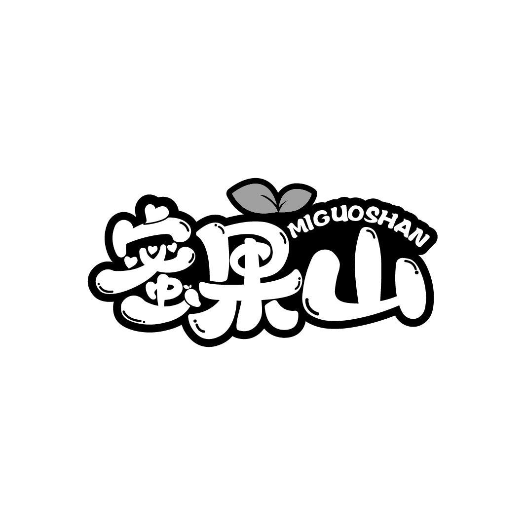 蜜果山
MIGUOSHAN