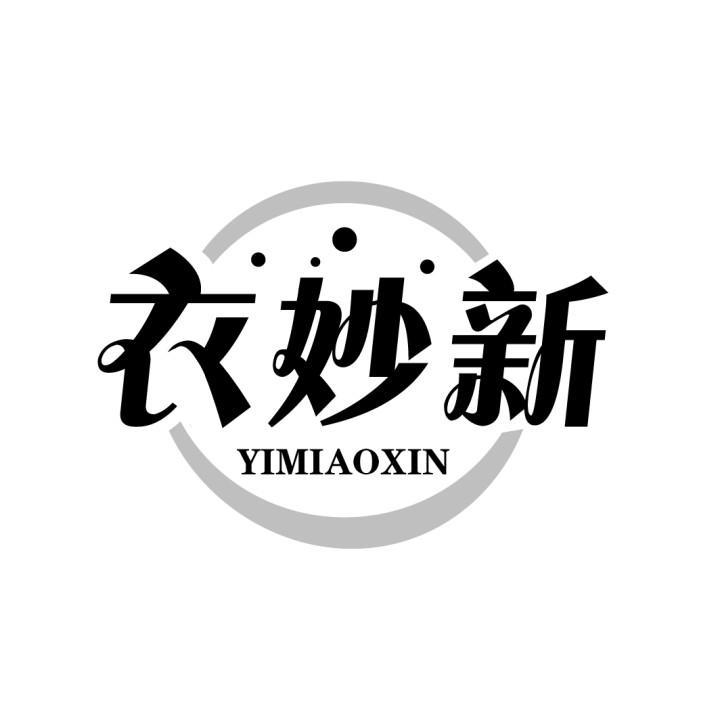 衣妙新
YIMIAOXIN