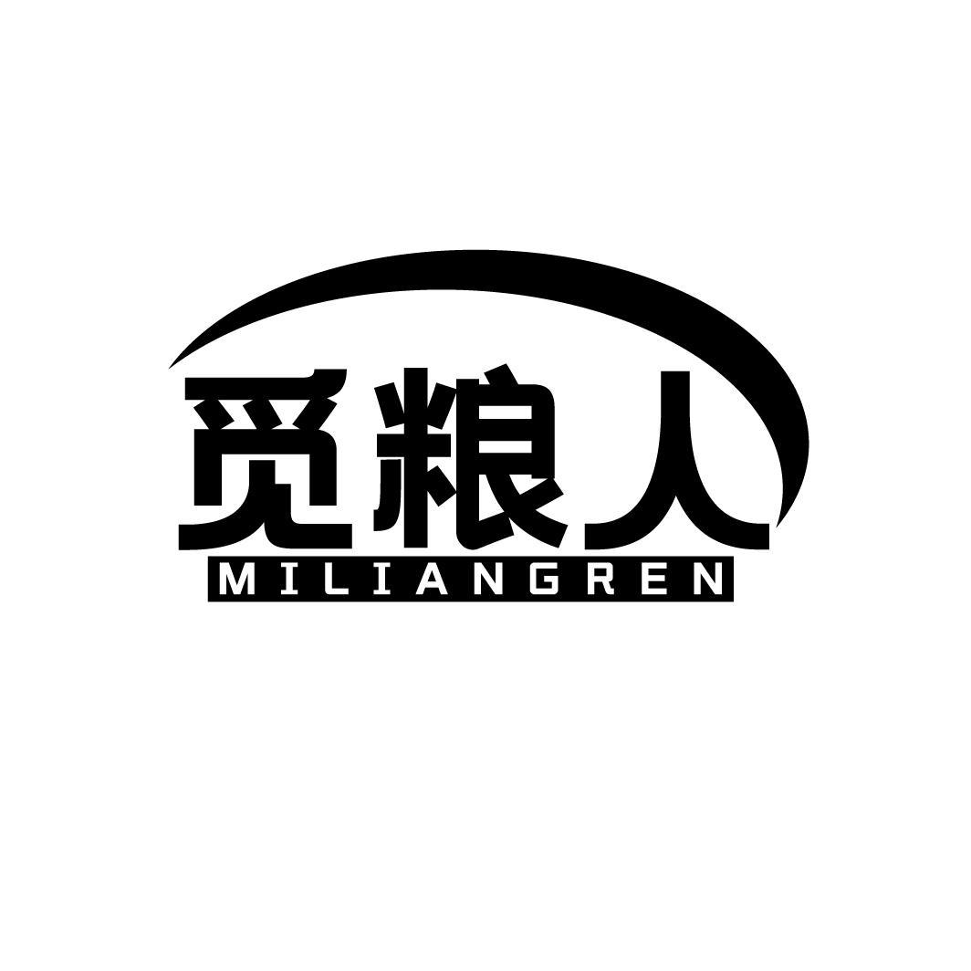 觅粮人
MILIANGREN