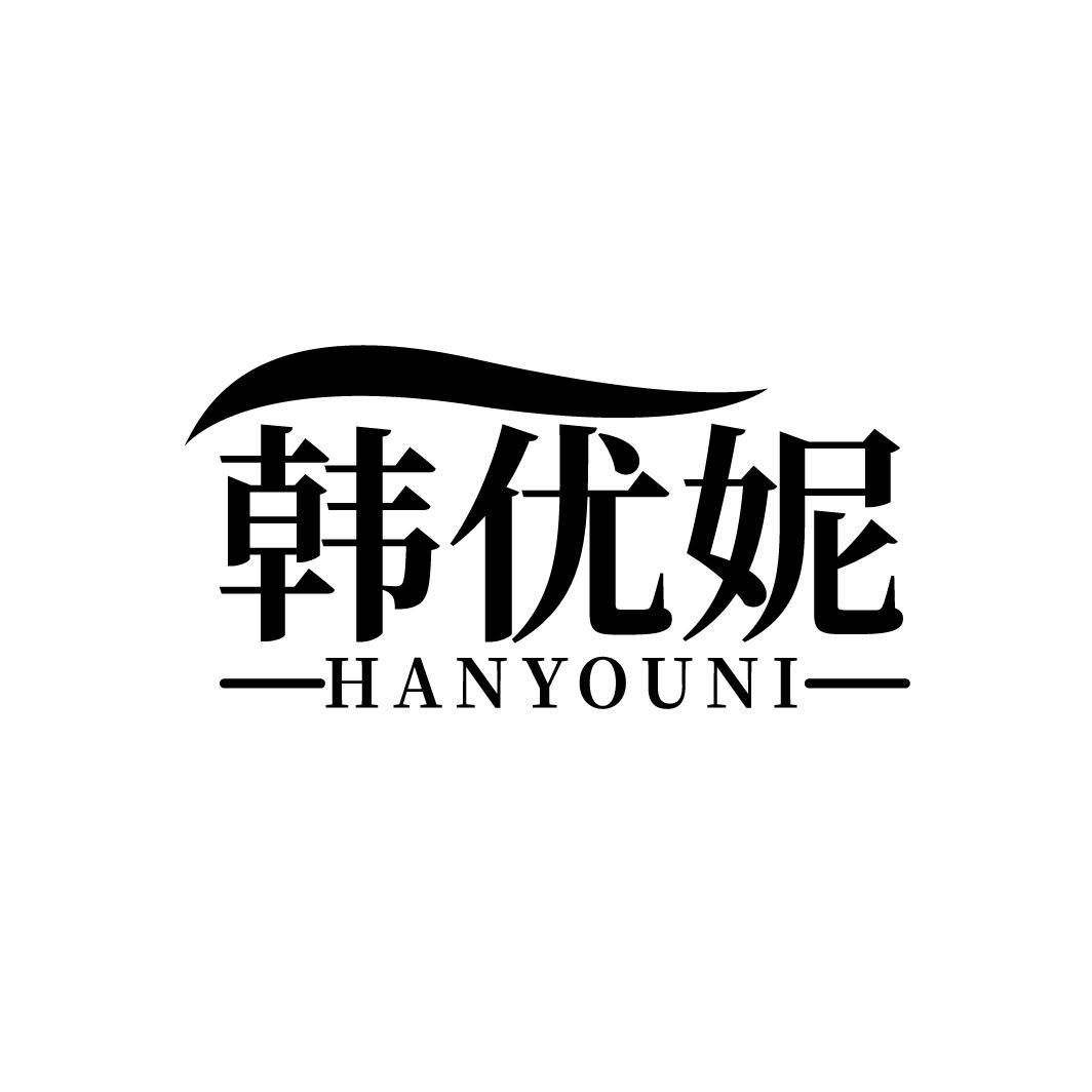 韩优妮
HANYOUNI