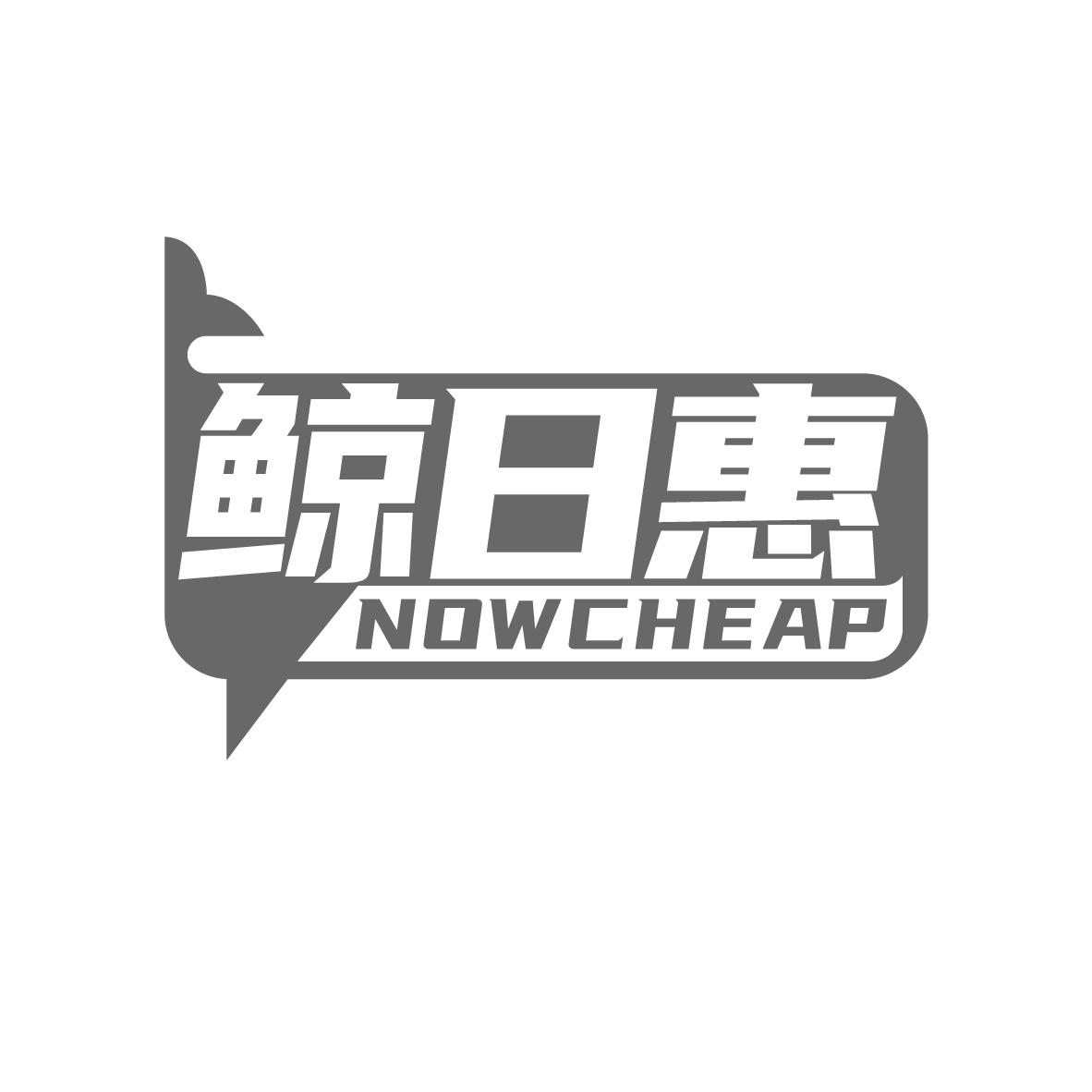 鲸日惠
NOWCHEAP