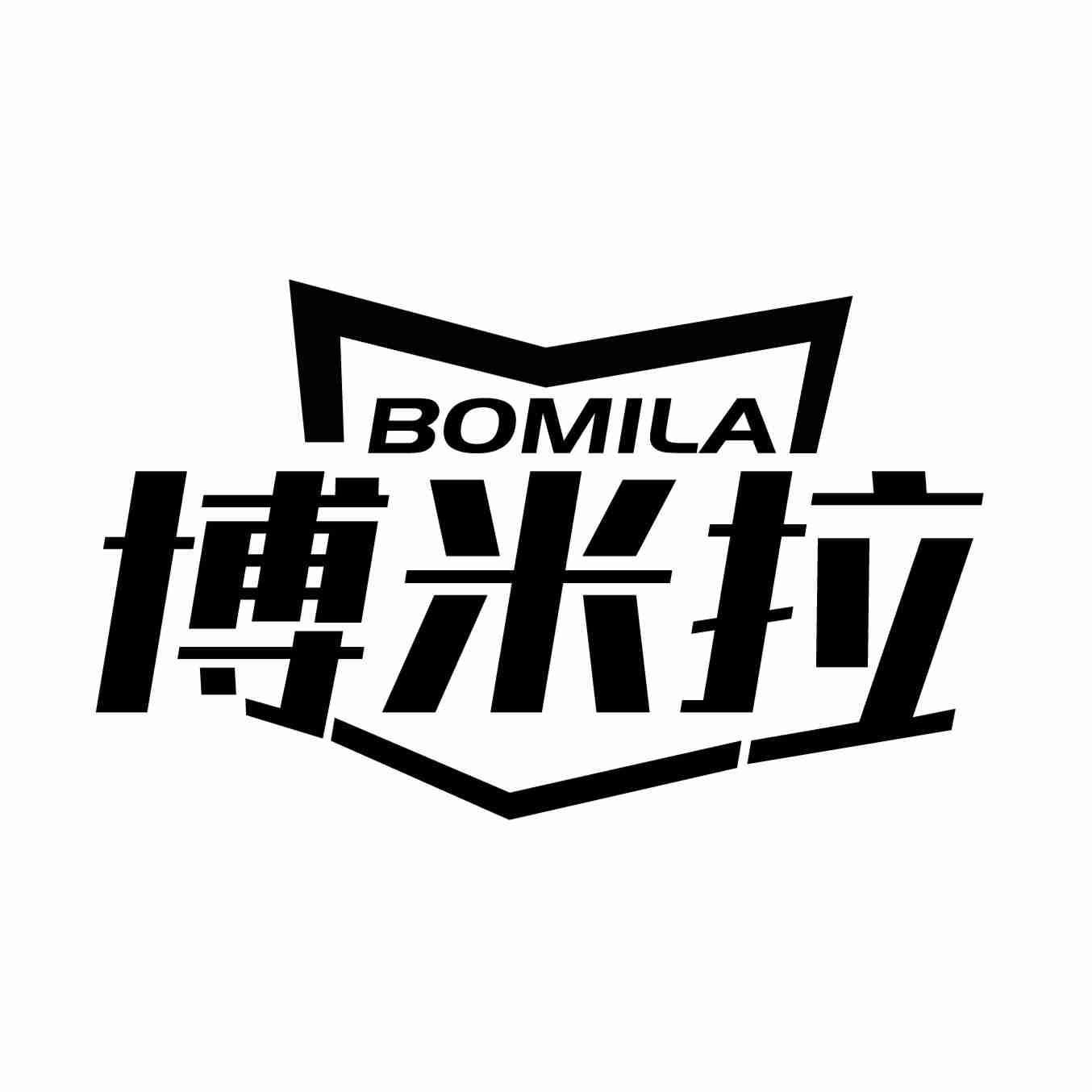 博米拉
