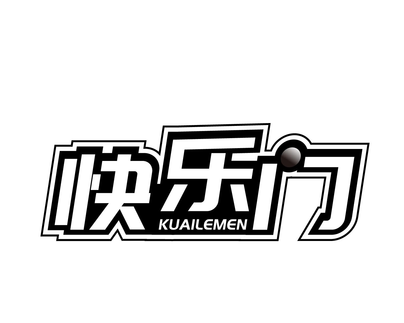 快乐门