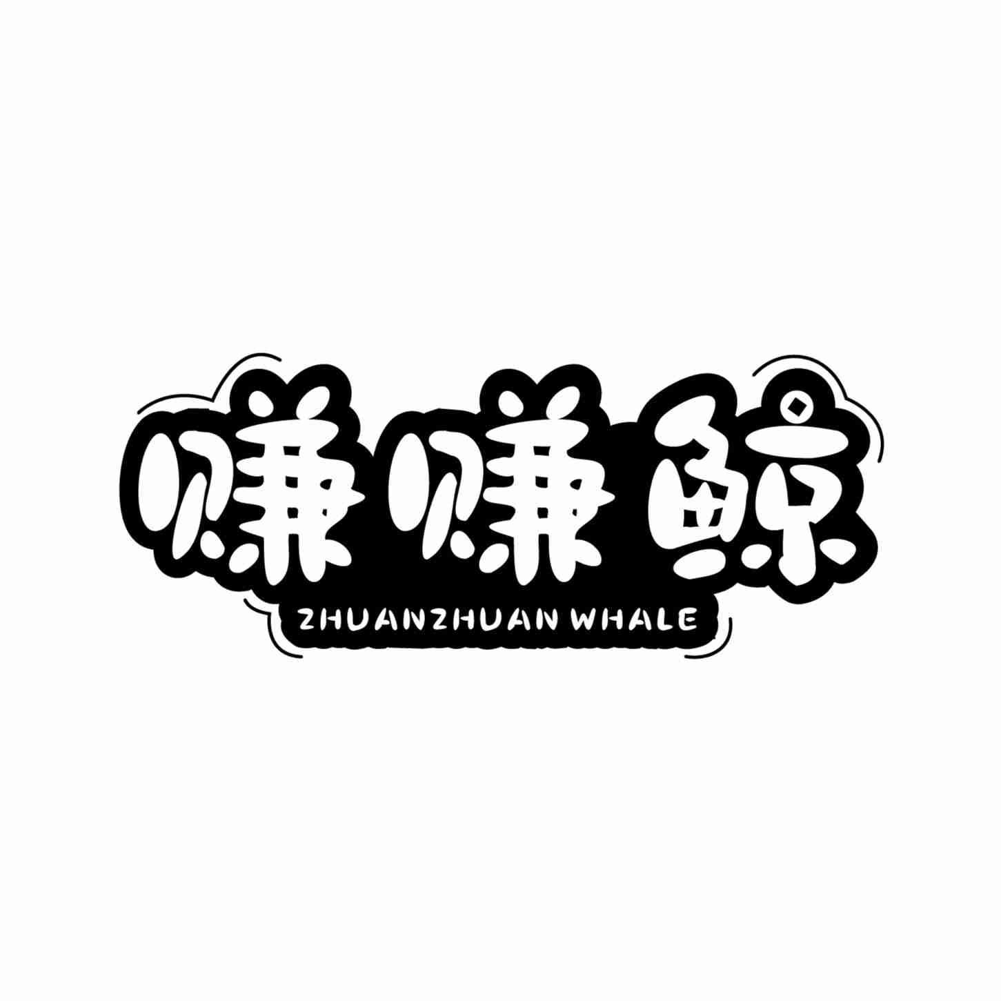 赚赚鲸 ZHUAN ZHUAN WHALE