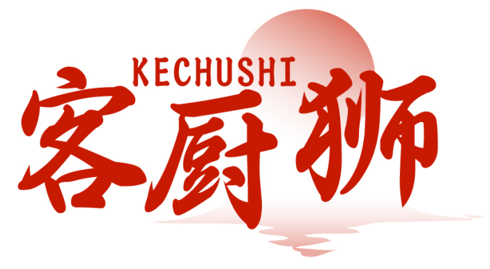 客厨狮KECHUSHI