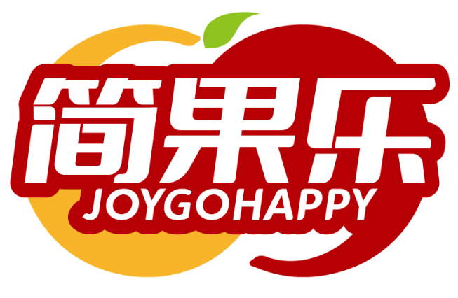 简果乐JOYGOHAPPY