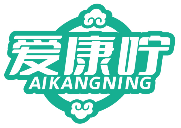 爱康咛AIKANGNING