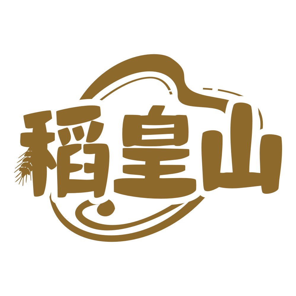 稻皇山