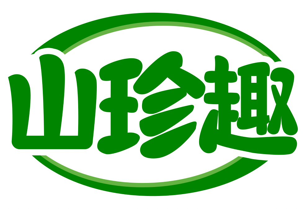 山珍趣