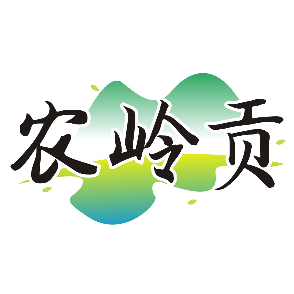 农岭贡