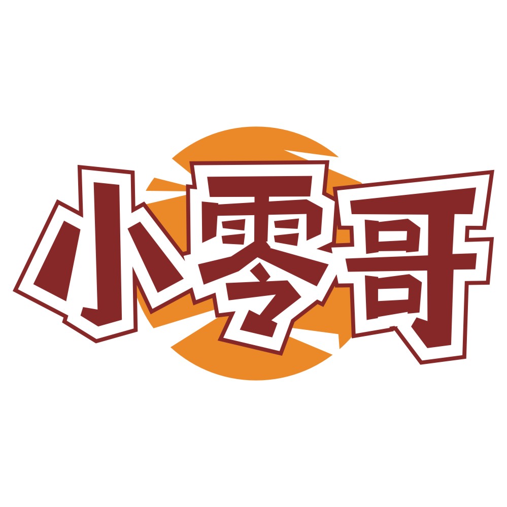 小零哥