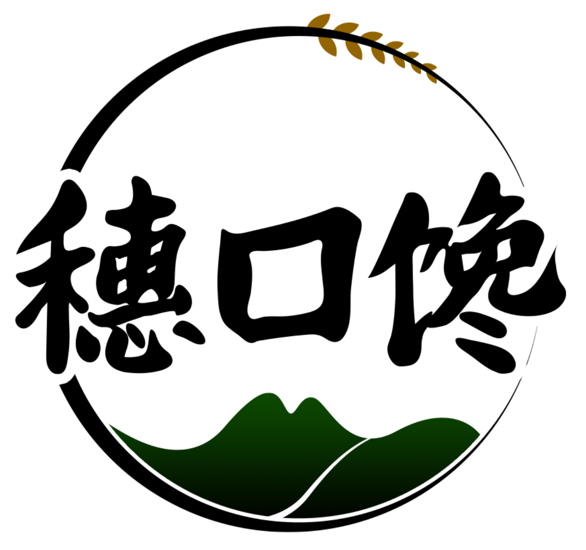 穗口馋