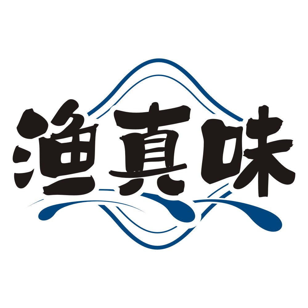 渔真味