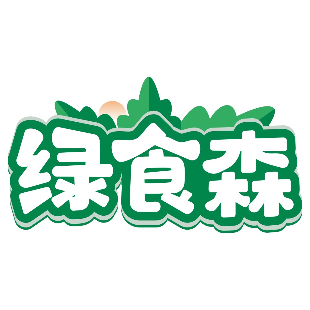绿食森