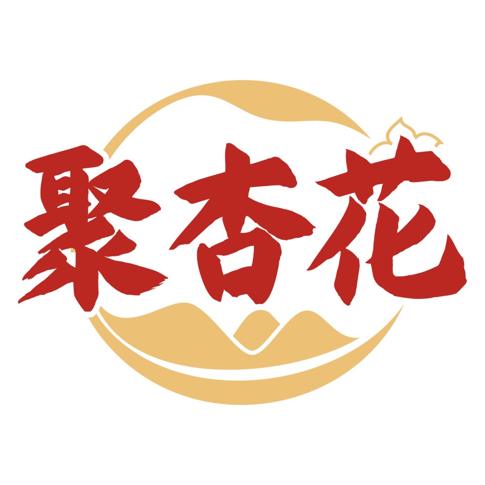 聚杏花