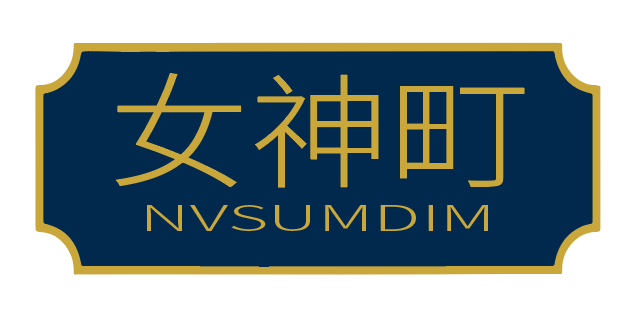 女神町NVSUMDIM