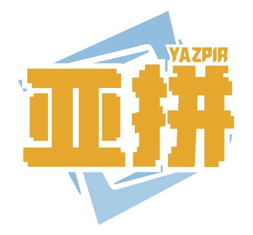 亚拼  YAZPIR