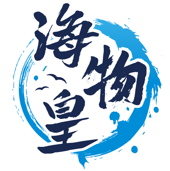 海物皇