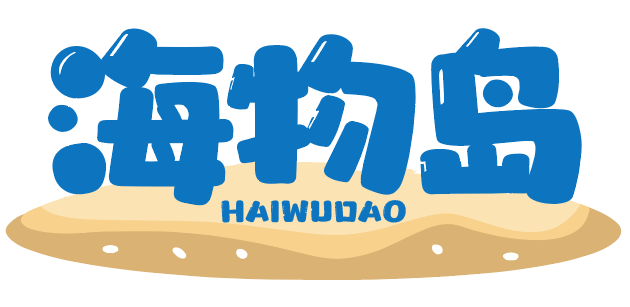 海物岛HAIWUDAO