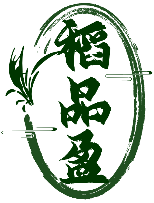 稻品盈