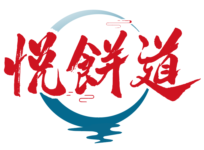 悦饼道
