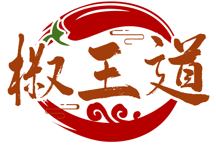 椒王道