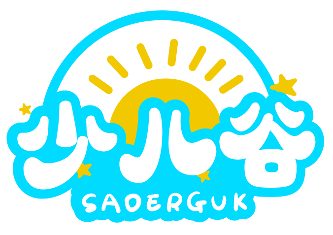 少儿谷SAOERGUK