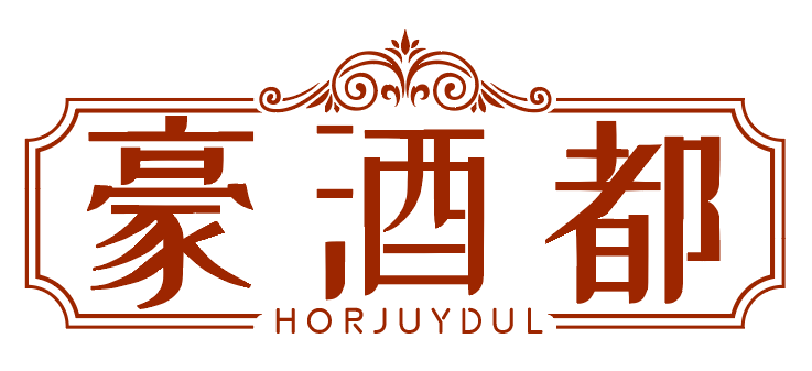 豪酒都HORJUYDUL
